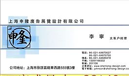 廣告類 名片模板 CDR_5457