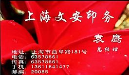 广告类 名片模板 CDR_5464