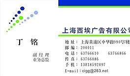 廣告類 名片模板 CDR_5466
