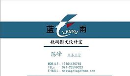 廣告類(lèi) 名片模板 CDR_5484