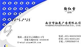 廣告類 名片模板 CDR_5491
