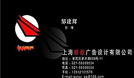 廣告類 名片模板 CDR_5495