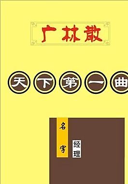 名片模板 CDR