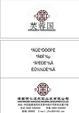折疊式 名片模板 CDR_0001