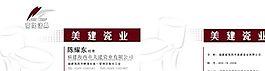 折疊式 名片模板 CDR_0003