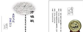 折疊式 名片模板 CDR_0006