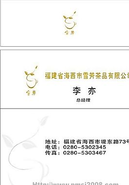折疊式 名片模板 CDR_0009