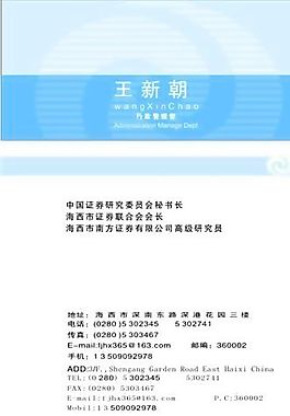 折疊式 名片模板 CDR_0010