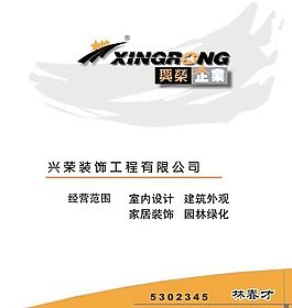 折疊式 名片模板 CDR_0011
