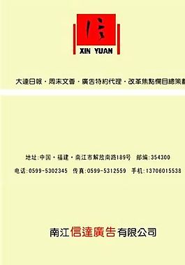 折疊式 名片模板 CDR_0012