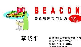 餐飲酒樓 名片模板 CDR_0040