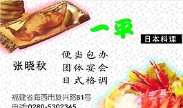 餐飲酒樓 名片模板 CDR_0049