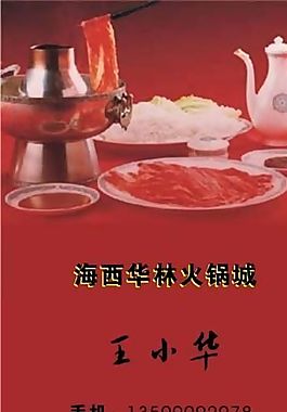 餐飲酒樓 名片模板 CDR_0063