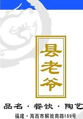 餐飲酒樓 名片模板 CDR_0064