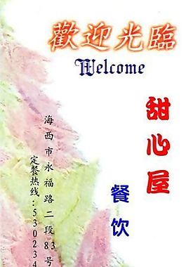 餐飲酒樓 名片模板 CDR_0088