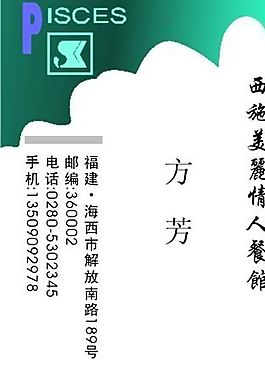 餐飲酒樓 名片模板 CDR_0093