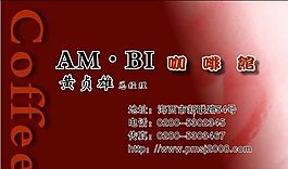 咖啡酒吧 名片模板 CDR_0003