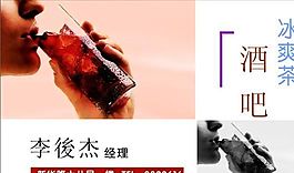 咖啡酒吧 名片模板 CDR_0022
