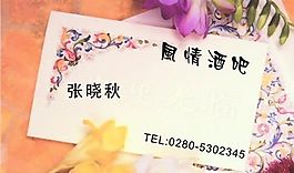咖啡酒吧 名片模板 CDR_0024
