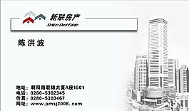 房地产 名片模板 CDR_0001