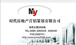 房地產(chǎn) 名片模板 CDR_0003