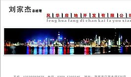 房地產(chǎn) 名片模板 CDR_0006
