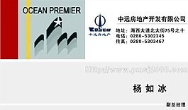 房地產(chǎn) 名片模板 CDR_0014