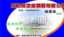 房地產(chǎn) 名片模板 CDR_0015