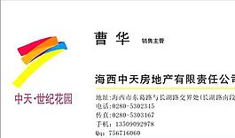 房地產(chǎn) 名片模板 CDR_0016