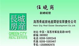 房地產(chǎn) 名片模板 CDR_0017