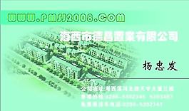 房地產(chǎn) 名片模板 CDR_0021