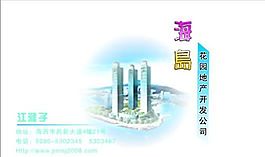 房地產(chǎn) 名片模板 CDR_0024
