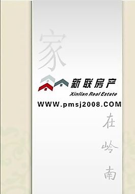 房地產(chǎn) 名片模板 CDR_0026