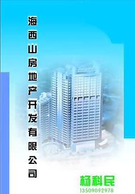 房地產(chǎn) 名片模板 CDR_0027