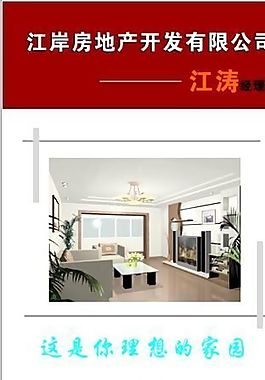 房地產(chǎn) 名片模板 CDR_0028