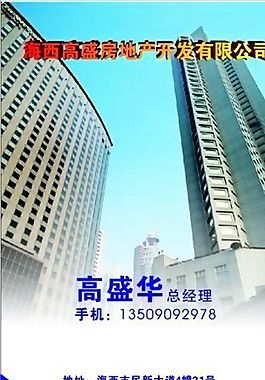 房地產(chǎn) 名片模板 CDR_0030