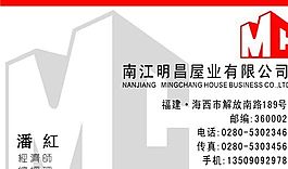 物業(yè)管理 家政家教 名片模板 CDR_0005