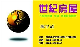 物業(yè)管理 家政家教 名片模板 CDR_0009