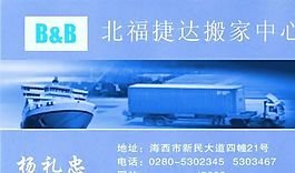 物業(yè)管理 家政家教 名片模板 CDR_0013