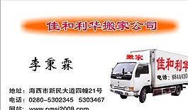 物業(yè)管理 家政家教 名片模板 CDR_0014