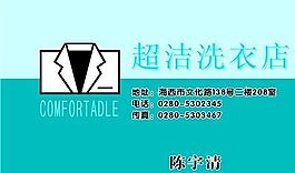 物業(yè)管理 家政家教 名片模板 CDR_0019