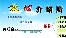 物業(yè)管理 家政家教 名片模板 CDR_0020