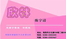 物業(yè)管理 家政家教 名片模板 CDR_0022