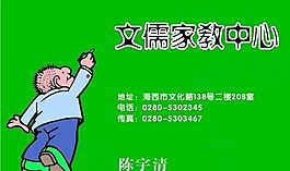 物業(yè)管理 家政家教 名片模板 CDR_0025