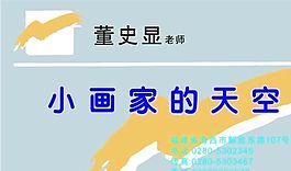 物業(yè)管理 家政家教 名片模板 CDR_0026
