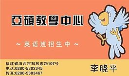 物業(yè)管理 家政家教 名片模板 CDR_0027