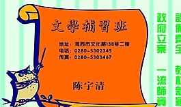 物業(yè)管理 家政家教 名片模板 CDR_0031