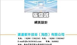 電腦科技 名片模板 CDR_0001