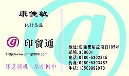 電腦科技 名片模板 CDR_0002