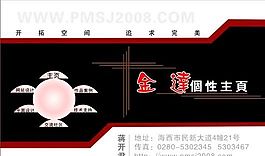 電腦科技 名片模板 CDR_0003